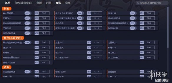 《仙剑客栈2》v1.0.0.0三十八项修改器[一修大师]电脑版下载