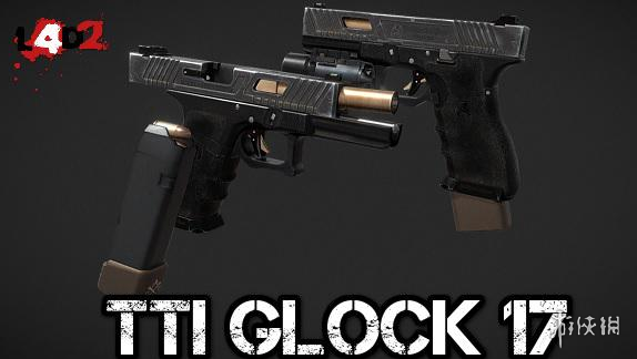 《求生之路2》格洛克手枪替换原版小手枪MOD电脑版下载