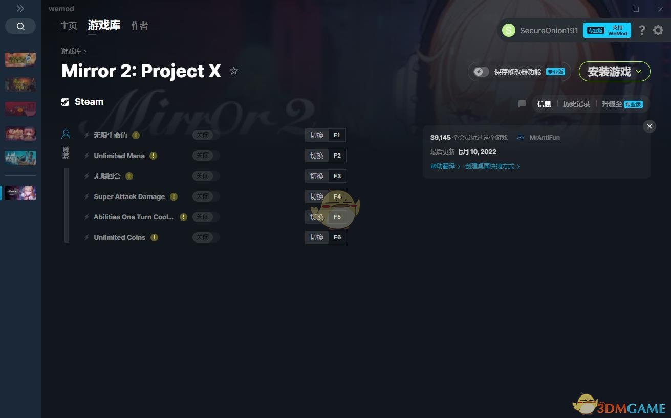 《Mirror 2：Project X》v2022.07.10六项修改器[MrAntiFun]电脑版下载