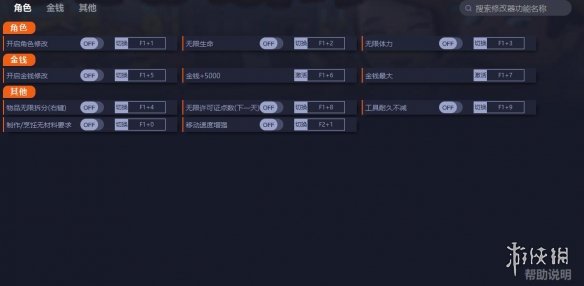 《澳洲梦想镇Dinkum》v0.4.2九项修改器[一修大师]电脑版下载