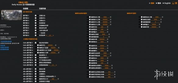 《鬼谷八荒》Early Access五十四项修改器风灵月影版[2022.07.20更新]电脑版下载