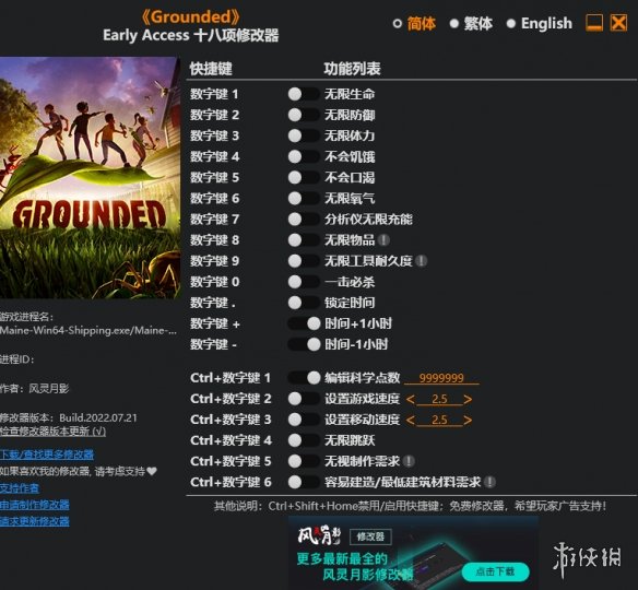 《禁闭求生》v2022.07.21十八项修改器风灵月影版(Early Access)电脑版下载