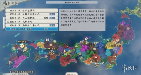 《信长之野望：新生》简体中文版通关存档电脑版下载