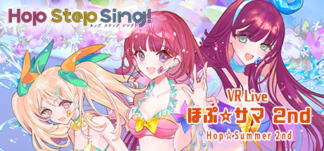 《Hop Step Sing! VR演唱会 希望之夏2nd》中文版百度云迅雷下载