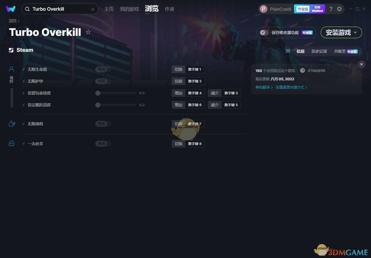 《Turbo Overkill》v0.16.01六项修改器[MrAntiFun]电脑版下载