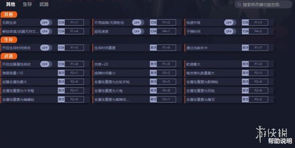 《黎明前20分钟》v0.7.6十五项修改器[一修大师]电脑版下载