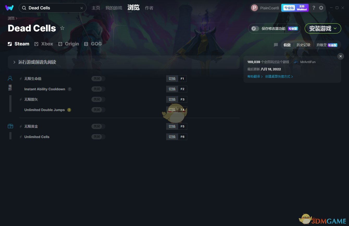《死亡细胞》v2022.08.18六项修改器[MrAntiFun]电脑版下载