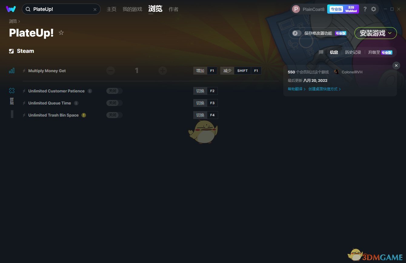 《PlateUp!》v1.0.4四项修改器[MrAntiFun]电脑版下载