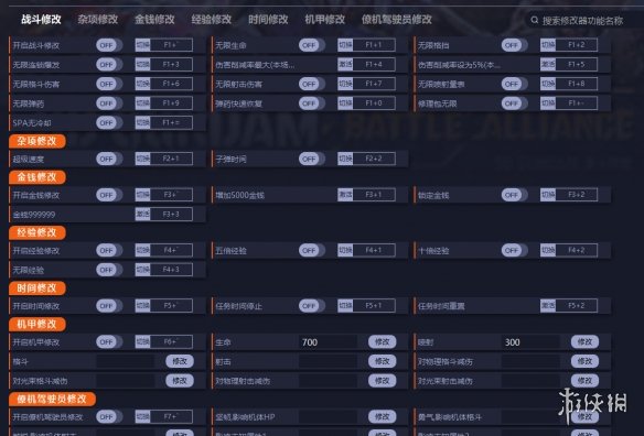 《SD高达 : 激斗同盟》v1.0三十八项修改器[一修大师]电脑版下载