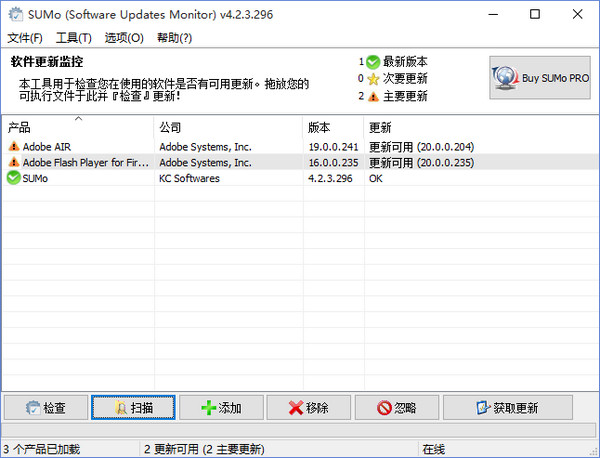 SUMo电脑版下载v5.16.0.525软件升级检测