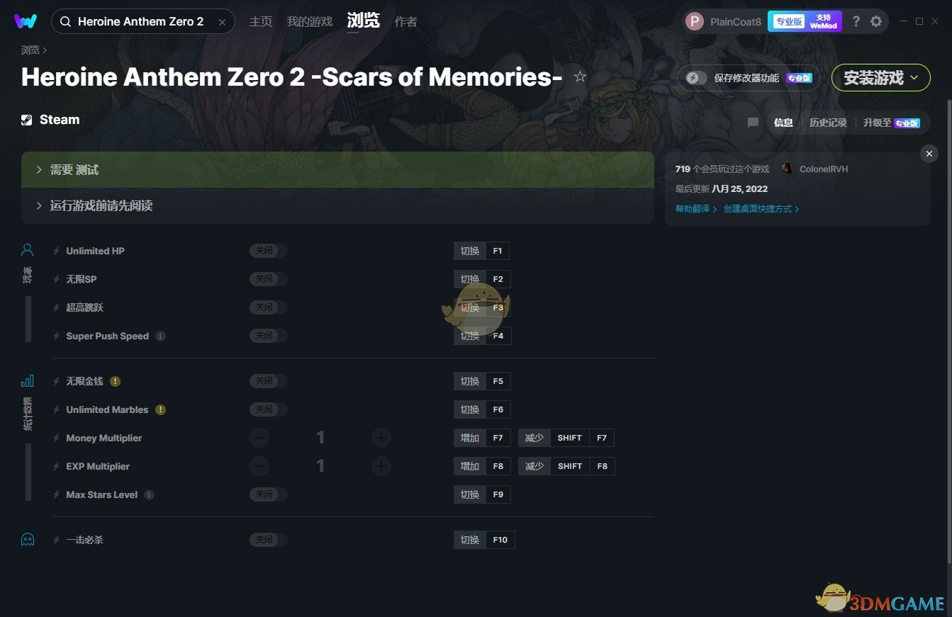 《圣女之歌ZERO 2：鳞痕誓约》v2022.08.25十项修改器[MrAntiFun]电脑版下载