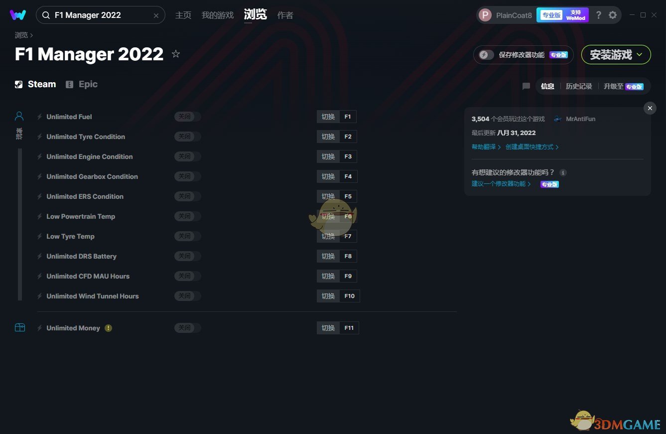 《F1车队经理2022》v2022.08.31十一项修改器[MrAntiFun]电脑版下载