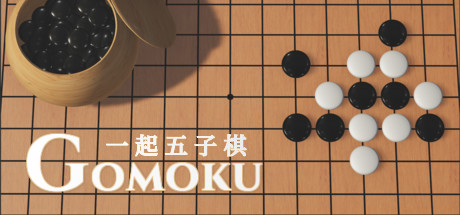 《一起五子棋 Gomoku Let's go》中文版百度云迅雷下载v1.2.14