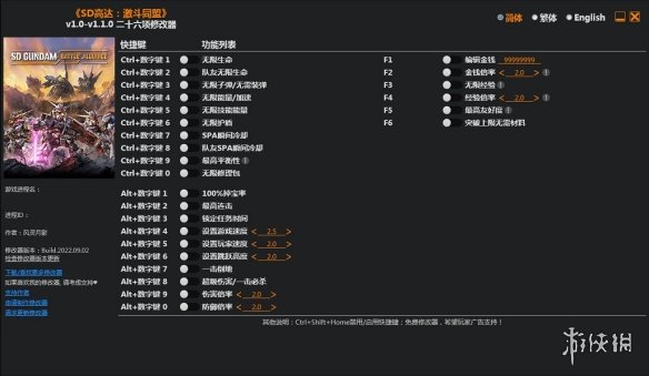 《SD高达 : 激斗同盟》v1.0-v1.1.0二十六项修改器风灵月影版电脑版下载