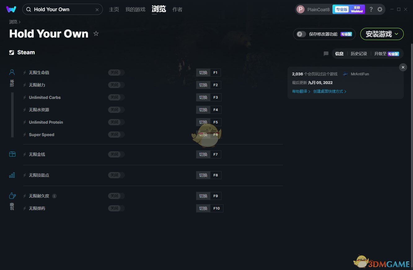 《保持自我》v10.0.11十项修改器[MrAntiFun]电脑版下载