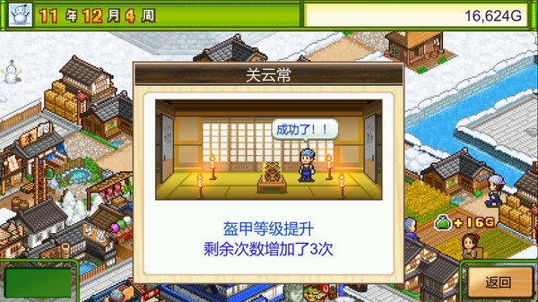 《江户物语 Oh! Edo Towns》中文版百度云迅雷下载 二次世界 第5张
