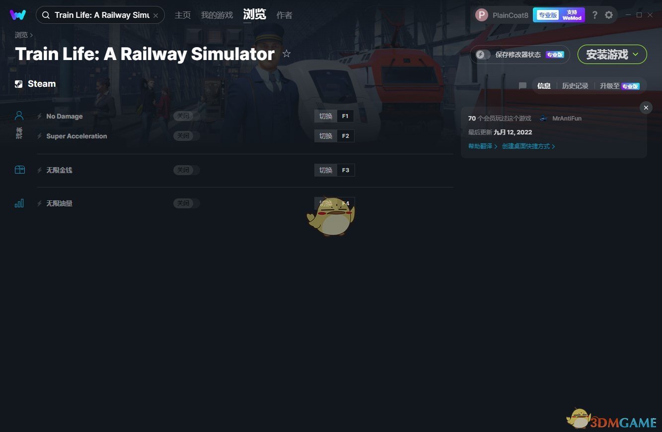《列车人生：铁路模拟器》v2022.09.12四项修改器[MrAntiFun]电脑版下载