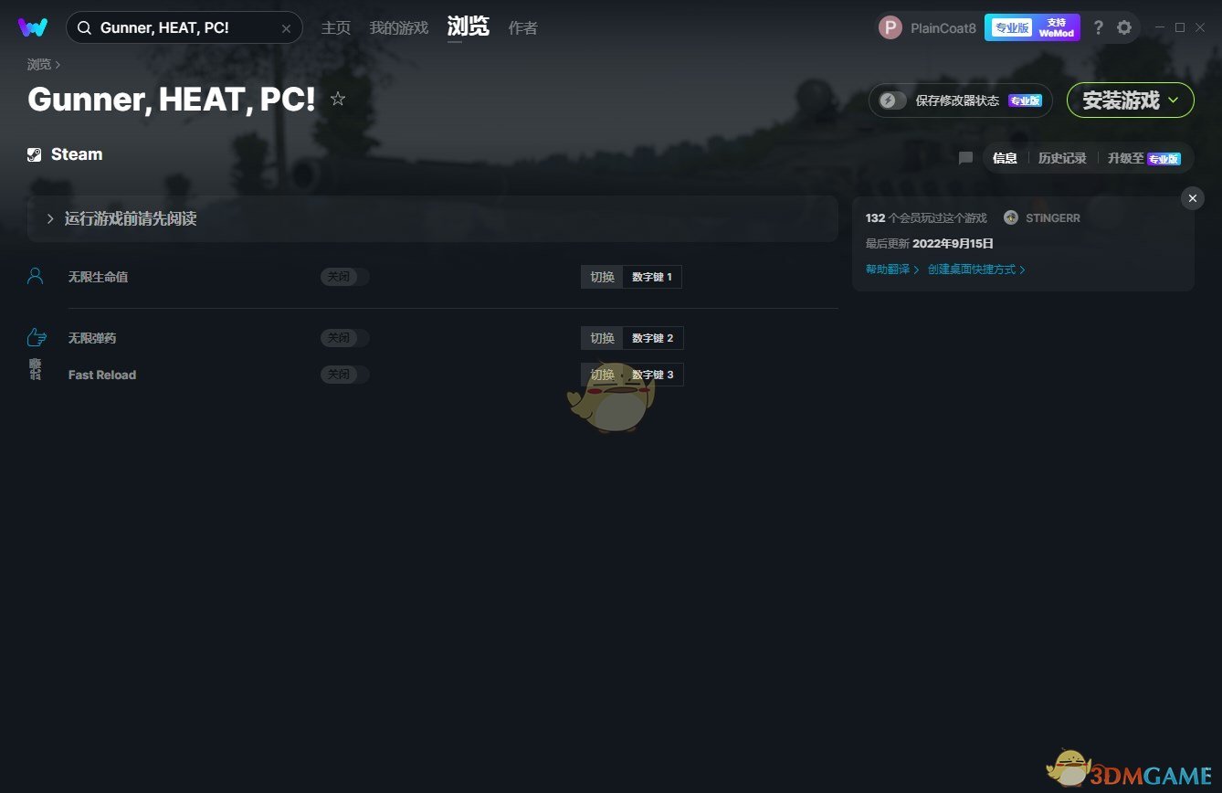 《Gunner, HEAT, PC！》v2022.09.12三项修改器[MrAntiFun]电脑版下载