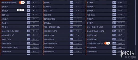 《太吾绘卷》v0.0.1四十四项修改器[一修大师]电脑版下载