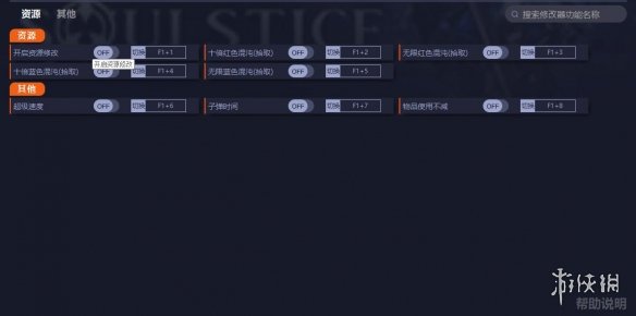 《Soulstice》v1.0.1.207985七项修改器 [一修大师]电脑版下载