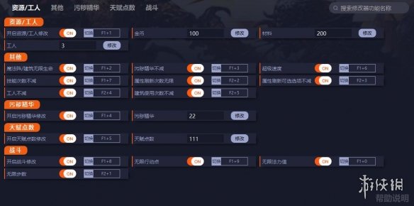 《最后的咒语》v0.98.1.15十六项修改器[一修大师]电脑版下载