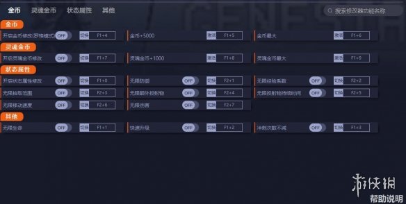 《罗格：救世传说》v0.6.1.8十四项修改器[一修大师]电脑版下载