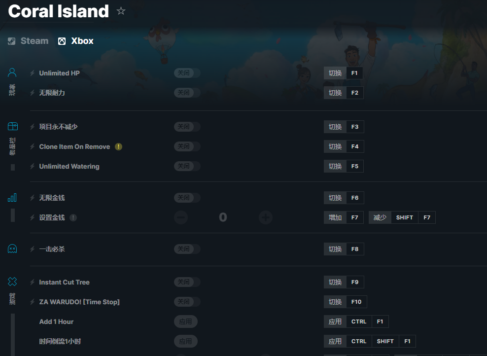 《珊瑚岛》v2022.10.13十八项修改器[ColonelRVH][Xbox]电脑版下载