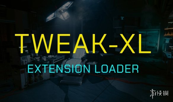 《赛博朋克2077》TweakXL修改加载程序和脚本扩展电脑版下载
