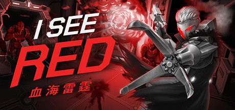《血海雷霆 I See Red》中文版百度云迅雷下载v2.0.11|容量12.8GB|官方简体中文|支持键盘.鼠标.手柄