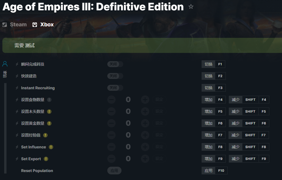 《帝国时代3：决定版》v2022.10.29十项修改器[MrAntiFun][XBOX]电脑版下载