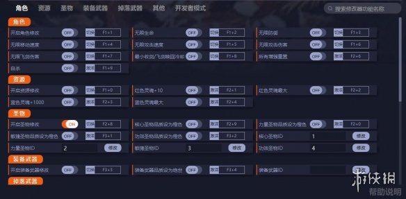 《潜水员戴夫》v0.6.1.483十一项修改器[一修大师]电脑版下载