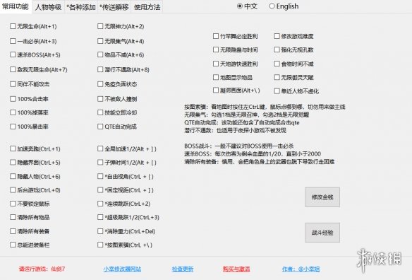 《仙剑奇侠传7》多功能修改器v1.5.7[正式版]电脑版下载