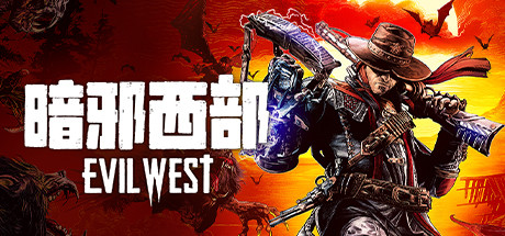 《暗邪西部 Evil West》中文版百度云迅雷下载v1.0.4