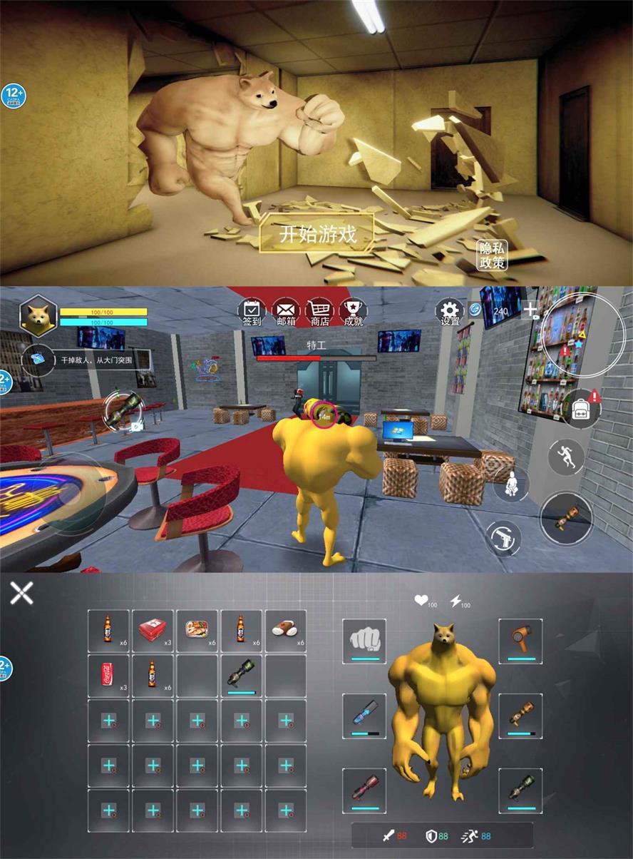 狼人3D模拟安卓版下载