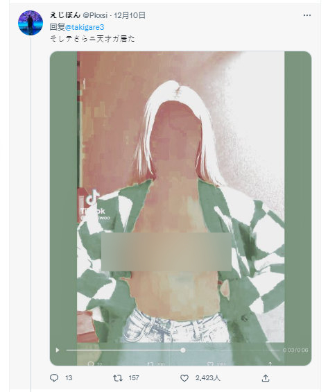 TikTok推出「透明滤镜」功能，博主们开始裸露身体 二次世界 第4张