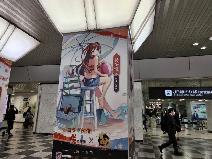 11区地铁站《莱莎3》海报引起争议 二次世界 第6张