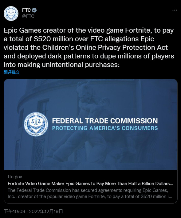 因被FTC指控侵犯隐私诱导消费，Epic支付5.2亿美元和解金