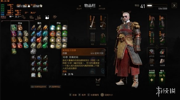 《巫师3次世代版》炸弹重制及更多炸弹简体中文版MOD电脑版下载