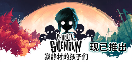 《幽静村的孩子们 Children of Silentown》中文版百度云迅雷下载