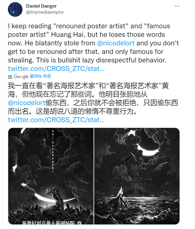 著名设计师黄海为《新世纪福/音战士新剧场版：终》设计的海报被曝涉嫌抄袭 二次世界 第4张
