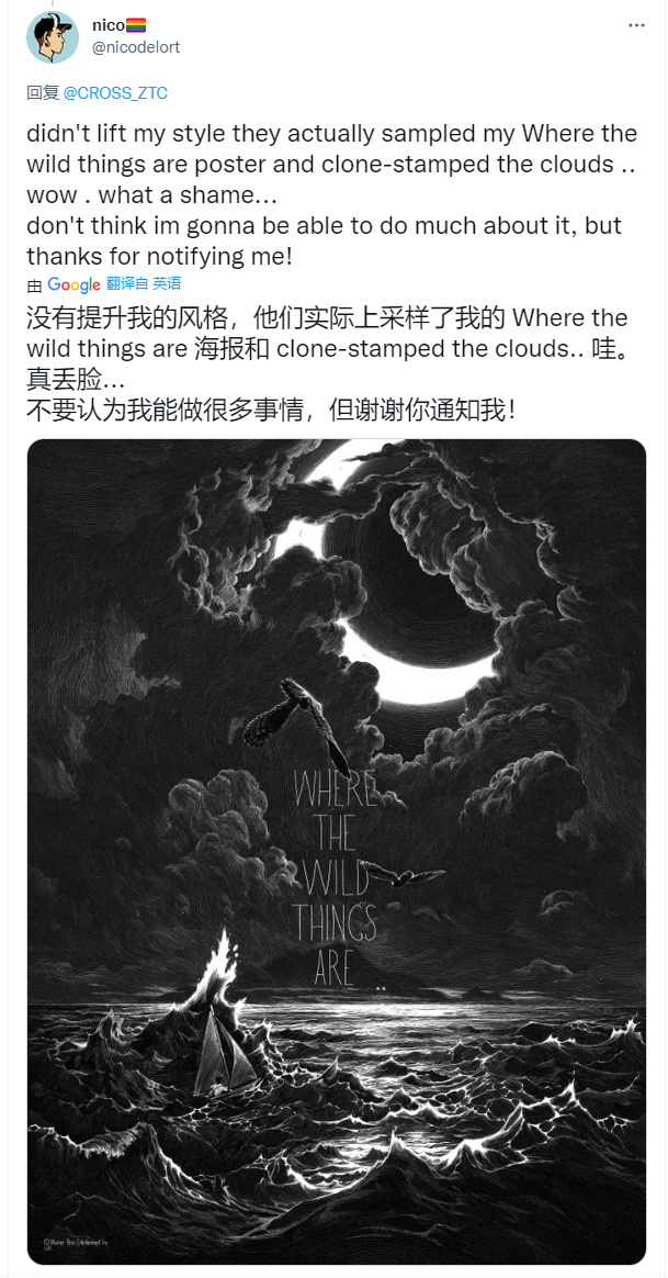 著名设计师黄海为《新世纪福/音战士新剧场版：终》设计的海报被曝涉嫌抄袭 二次世界 第3张