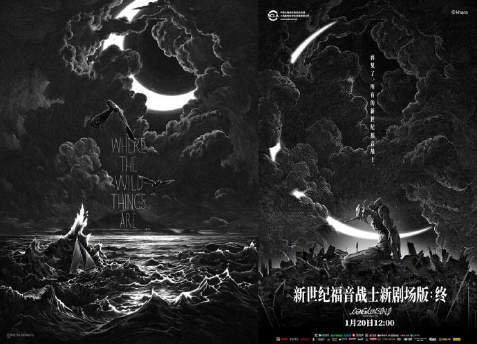 著名设计师黄海为《新世纪福/音战士新剧场版：终》设计的海报被曝涉嫌抄袭
