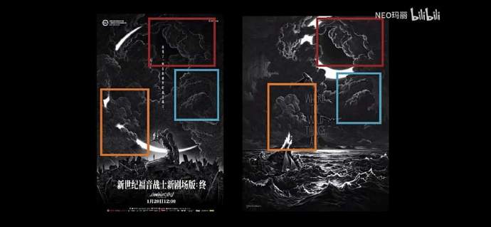著名设计师黄海为《新世纪福/音战士新剧场版：终》设计的海报被曝涉嫌抄袭 二次世界 第6张