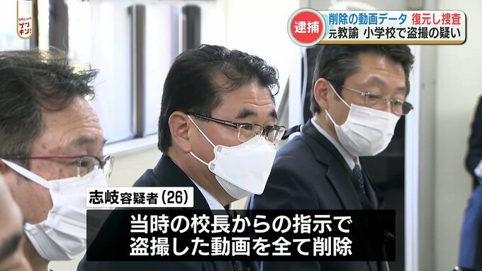 熊本市校长指示前教师删除偷拍视频，警方却“恢复了部分视频” 二次世界 第4张