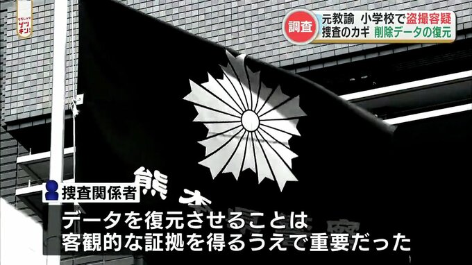熊本市校长指示前教师删除偷拍视频，警方却“恢复了部分视频” 二次世界 第3张