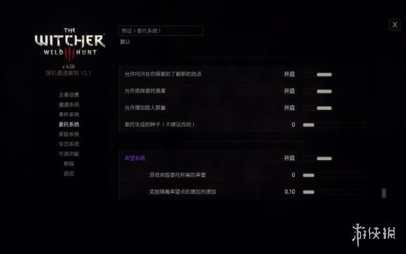 《巫师3次世代版》随机遭遇重制MOD[v3.1|中文汉化版]电脑版下载