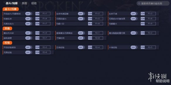 《FORSPOKEN》v1.0十六项修改器[一修大师]电脑版下载