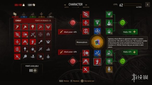《巫师3次世代版》毒蛇学派套装重做MOD电脑版下载