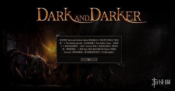 《Dark and Darker》汉化补丁V1.0电脑版下载
