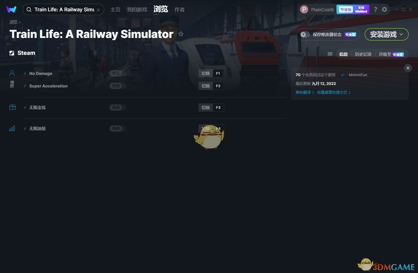 《列车人生：铁路模拟器》v2023.02.17四项修改器[MrAntiFun]电脑版下载